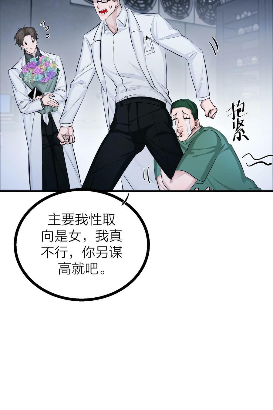 第31话 先生的老师28