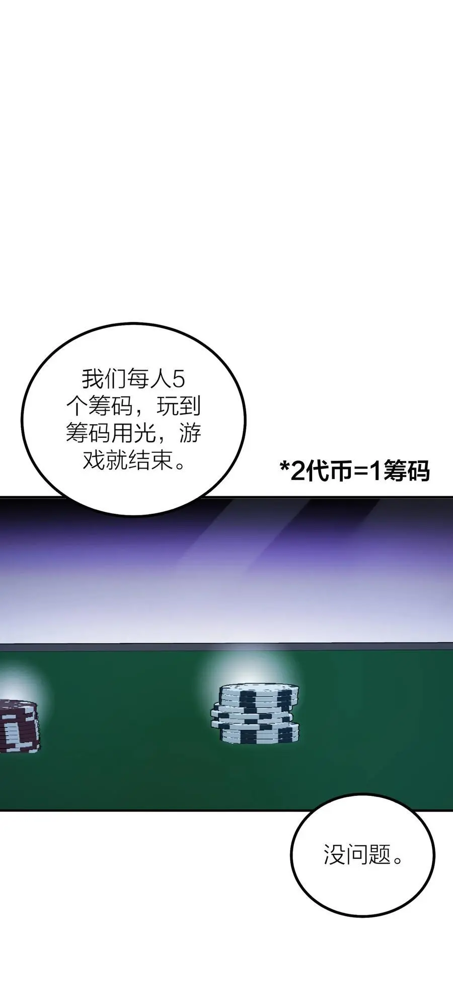第44话 死局1