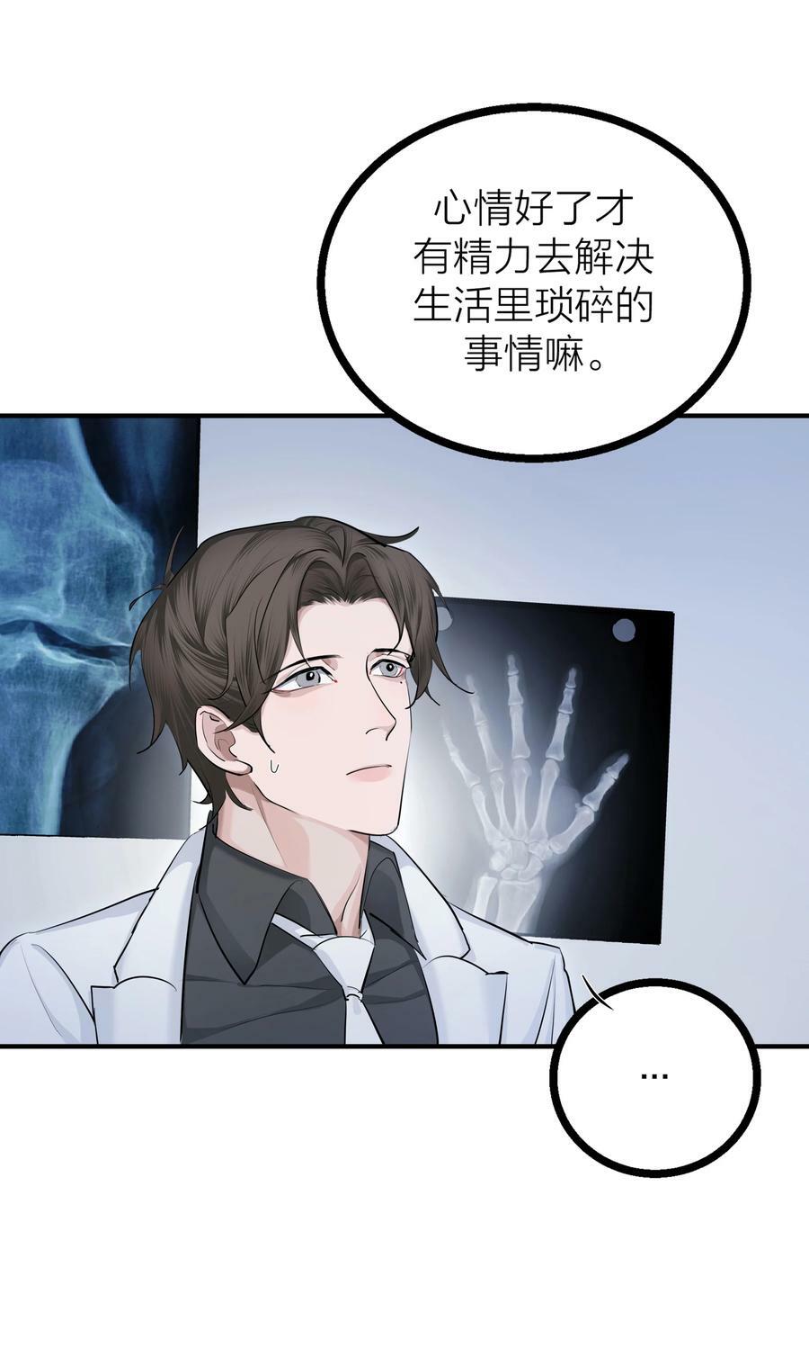 第28话 烦闷（1）11