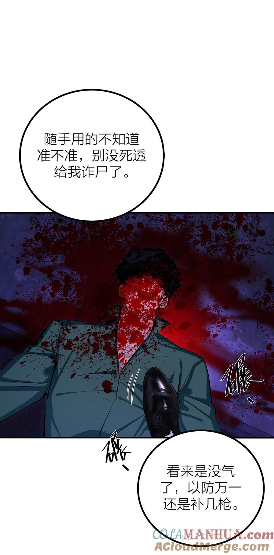第42话 涨潮14
