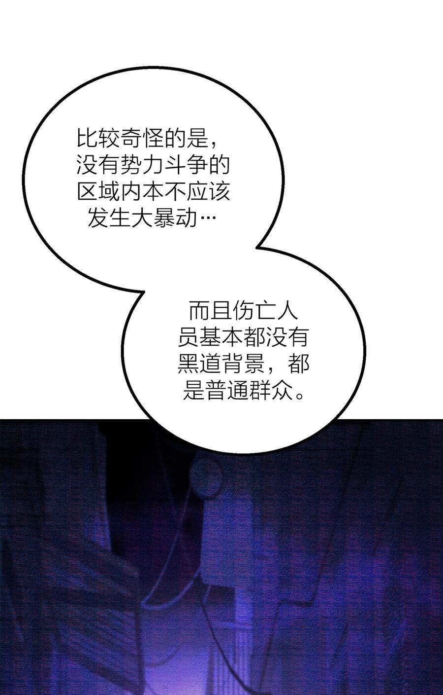 第32话 欲盖弥彰27