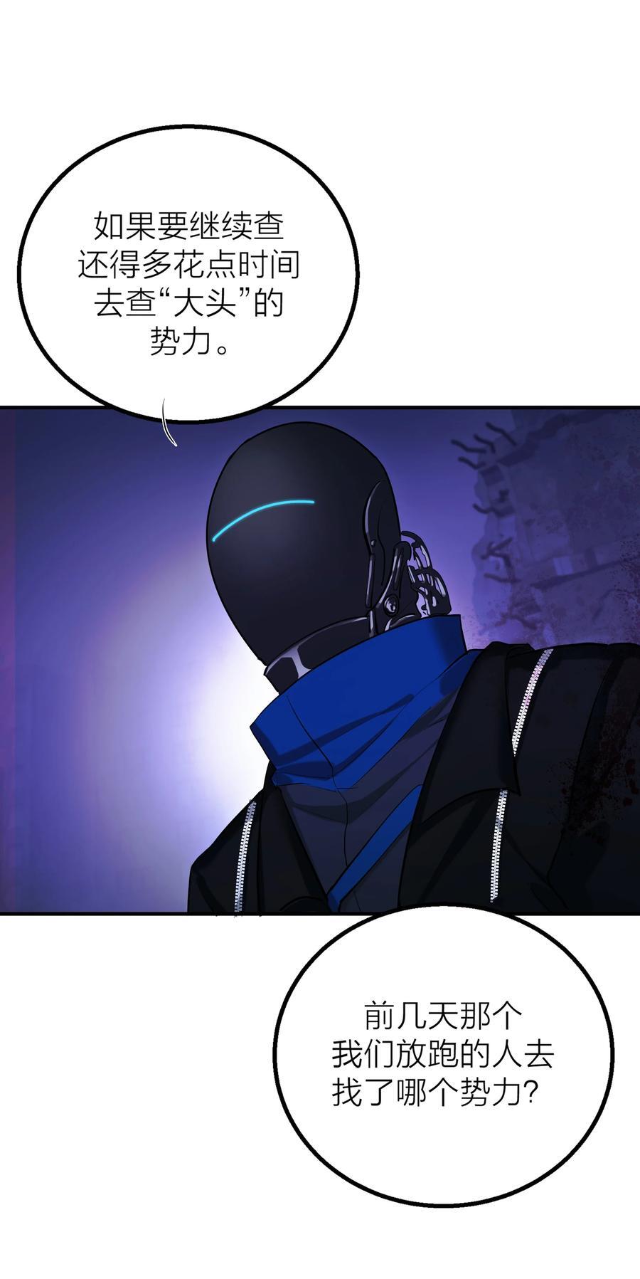 第34话 暗潮27
