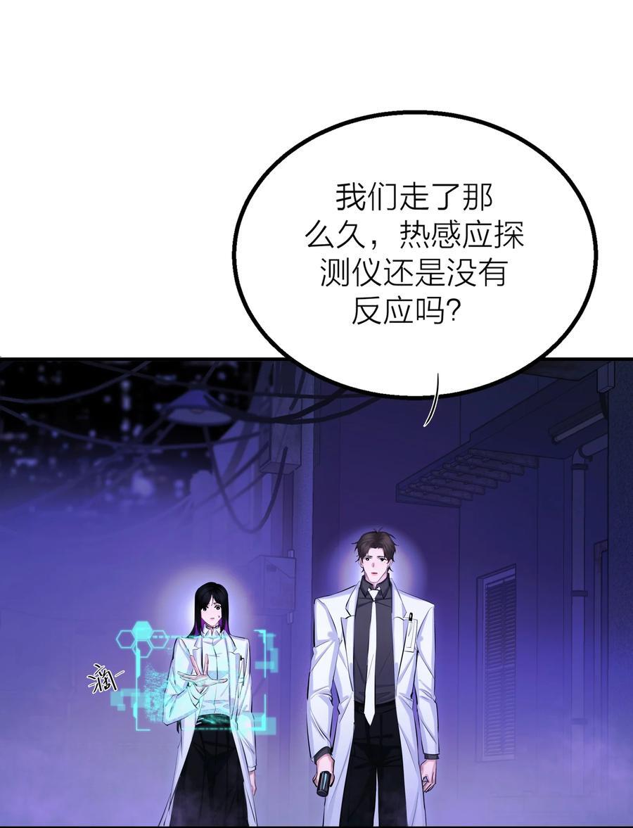 第38话 旋涡2