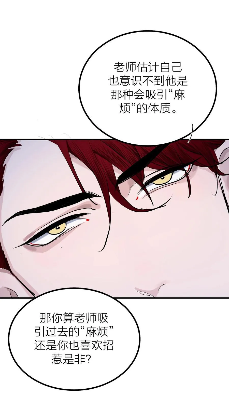 第58话 水火不容13