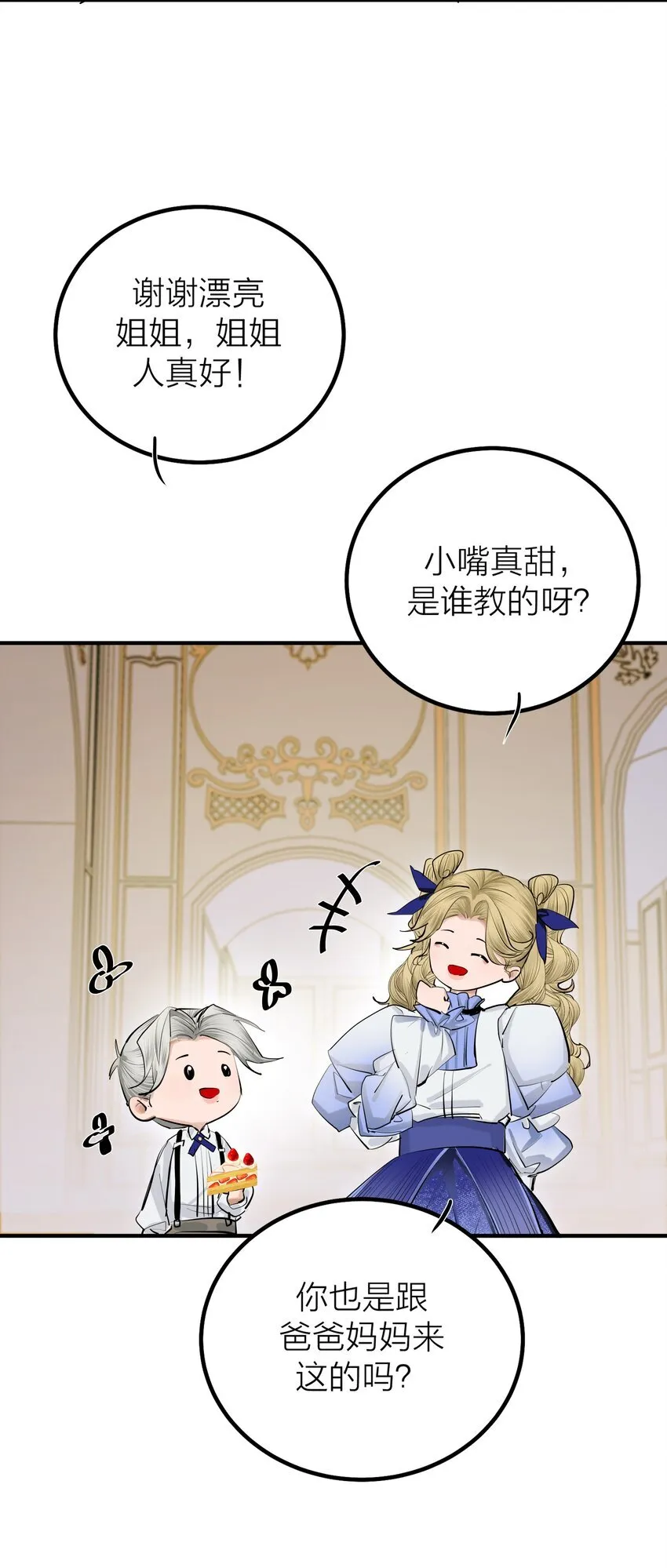 第46话 将夜34