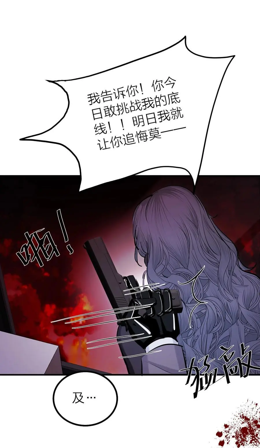 第45话 地下之王25