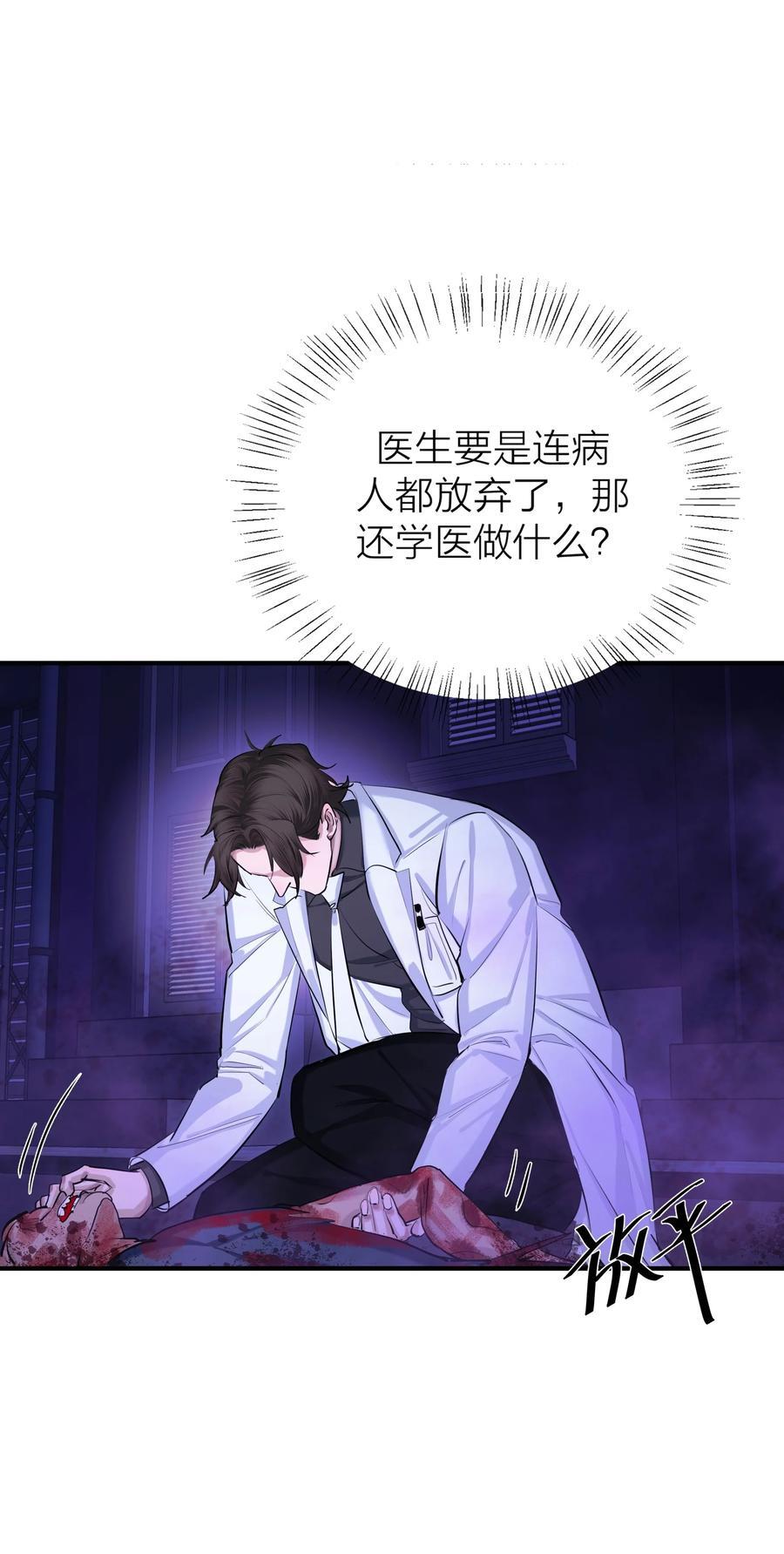 第36话 逆水行舟31