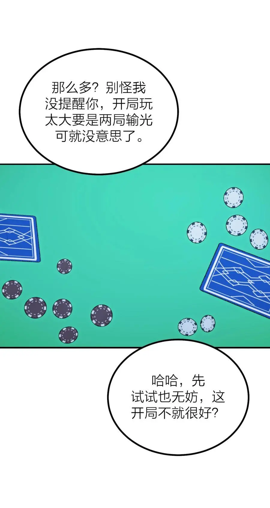 第44话 死局7