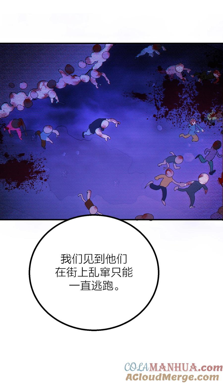 第34话 暗潮18