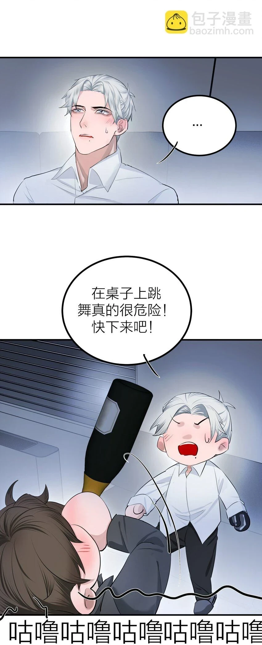 007 醉意3