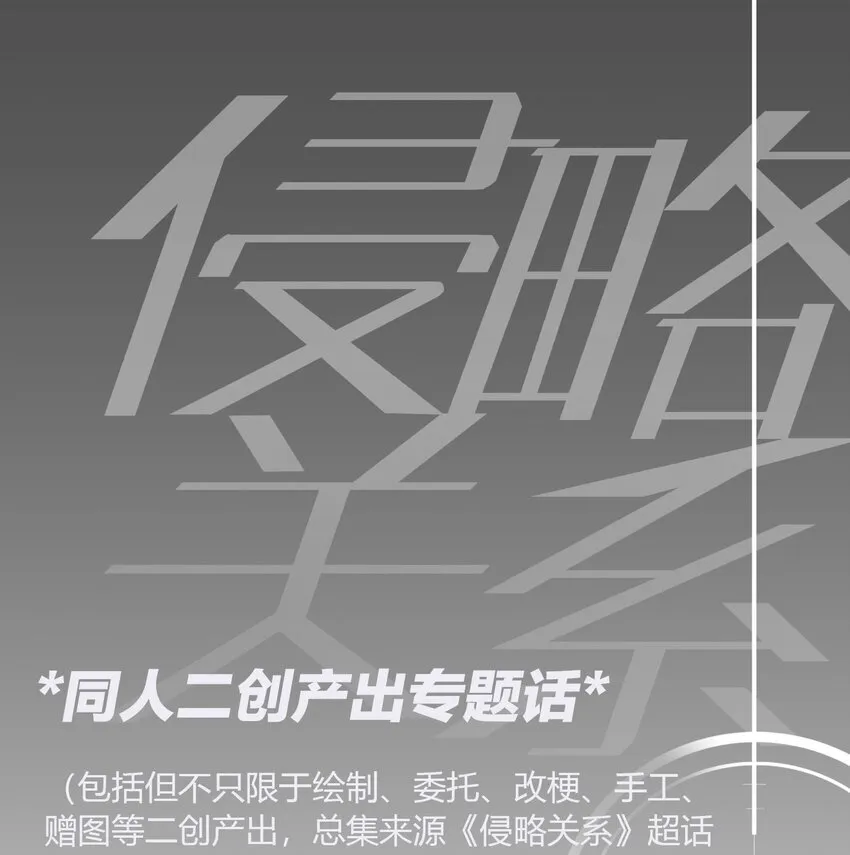 同人二创 产出总结0