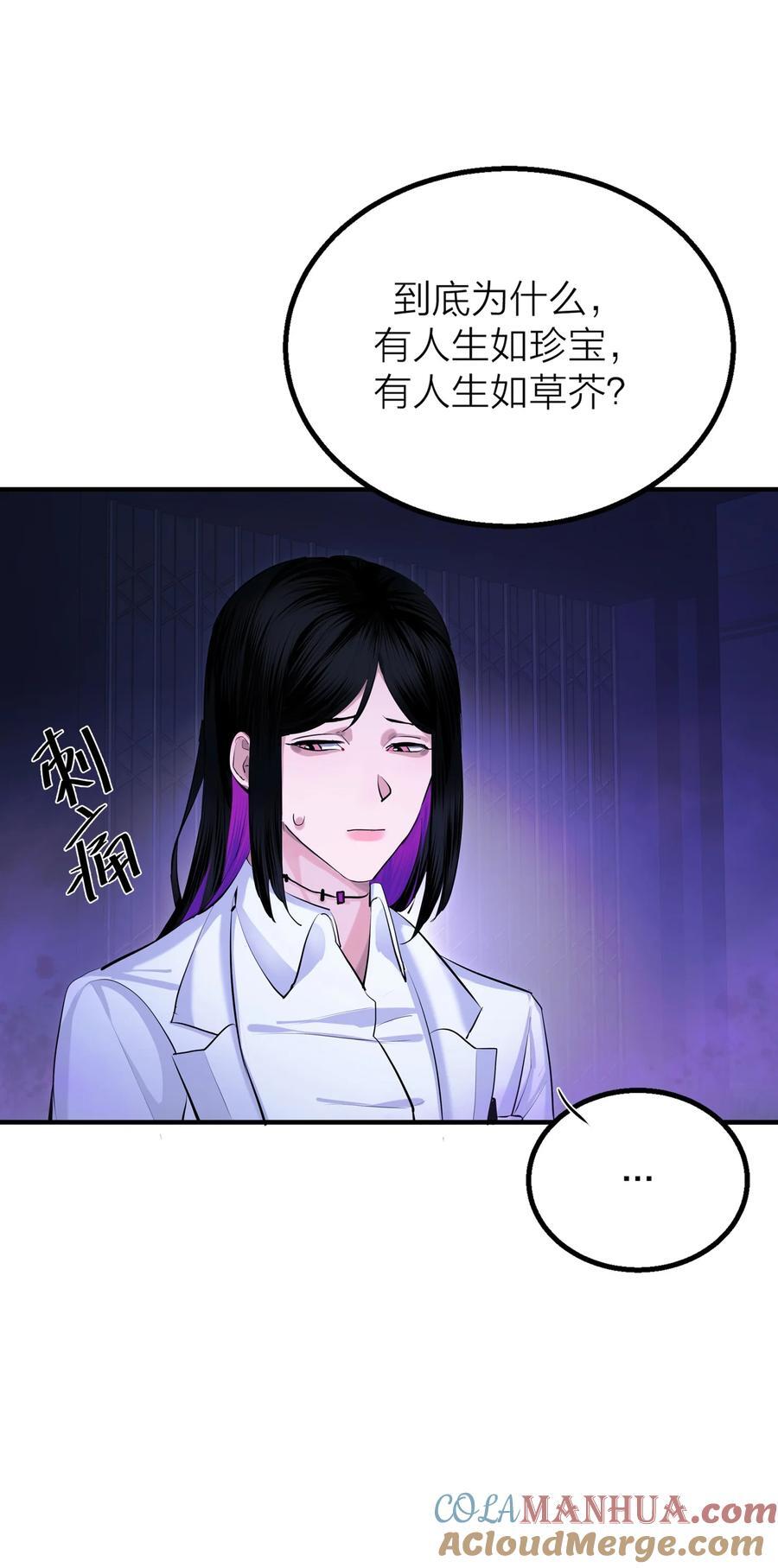 第36话 逆水行舟24