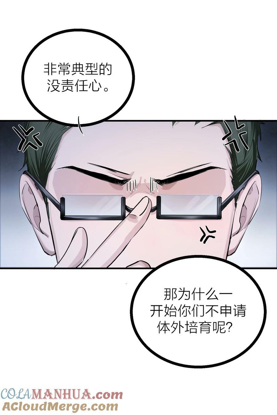 第31话 先生的老师9