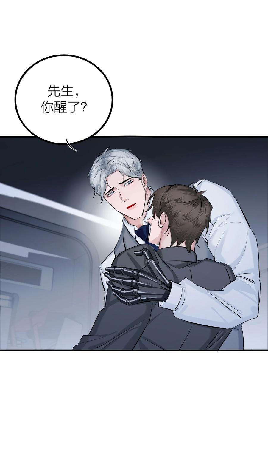 第41话 解药10