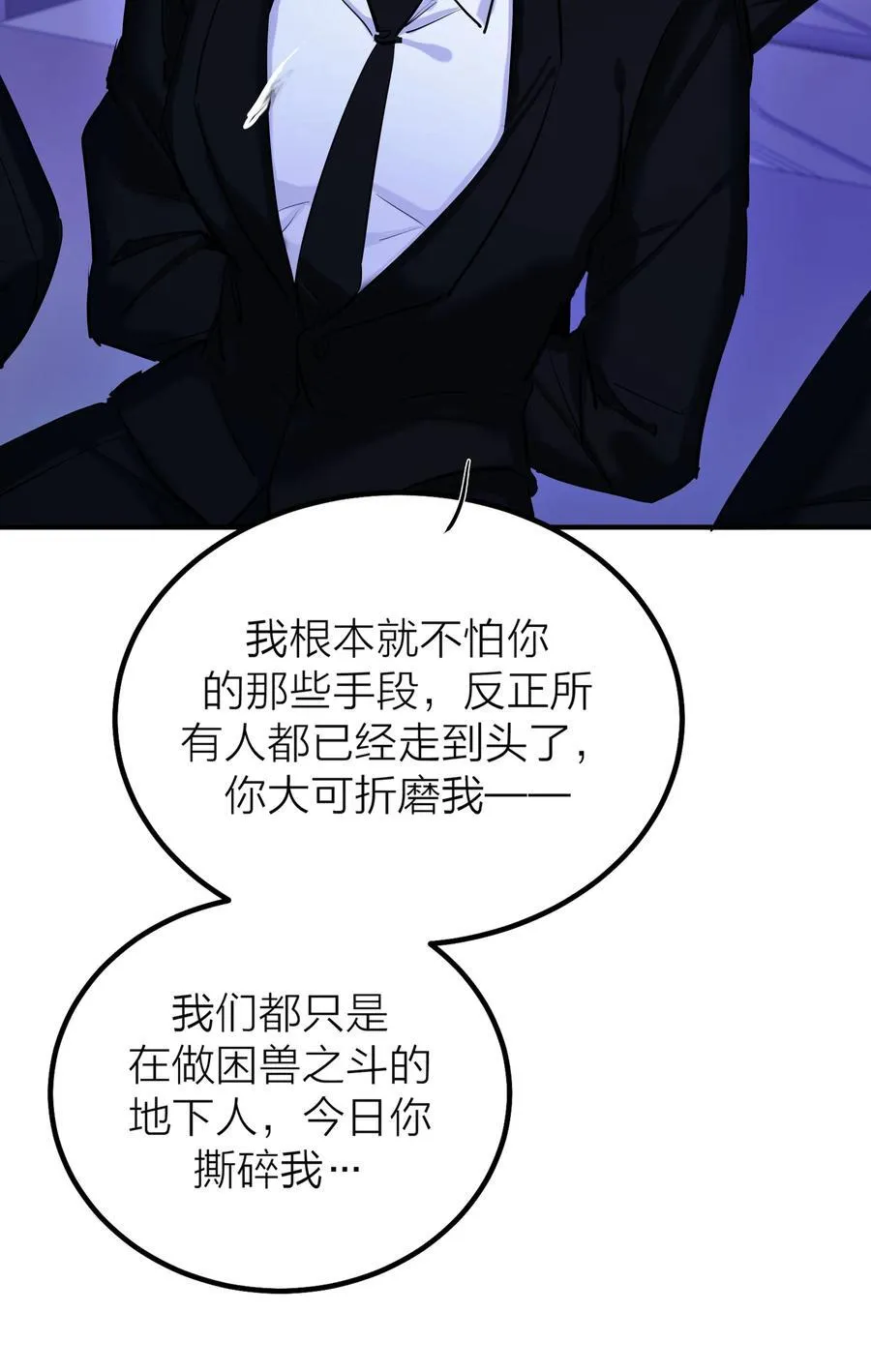 第66话 流浪5
