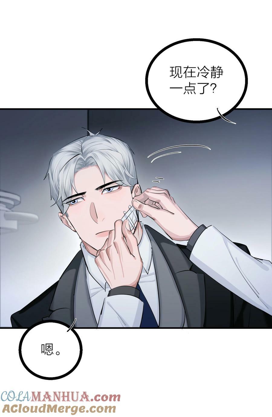 第30话 特别的人45