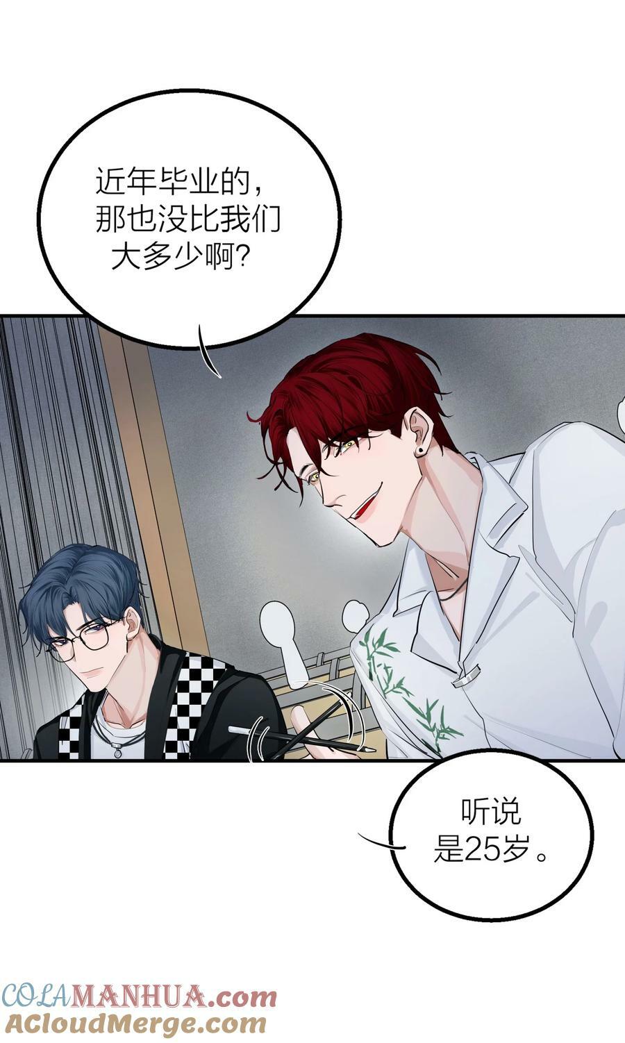 024 先生的学生4