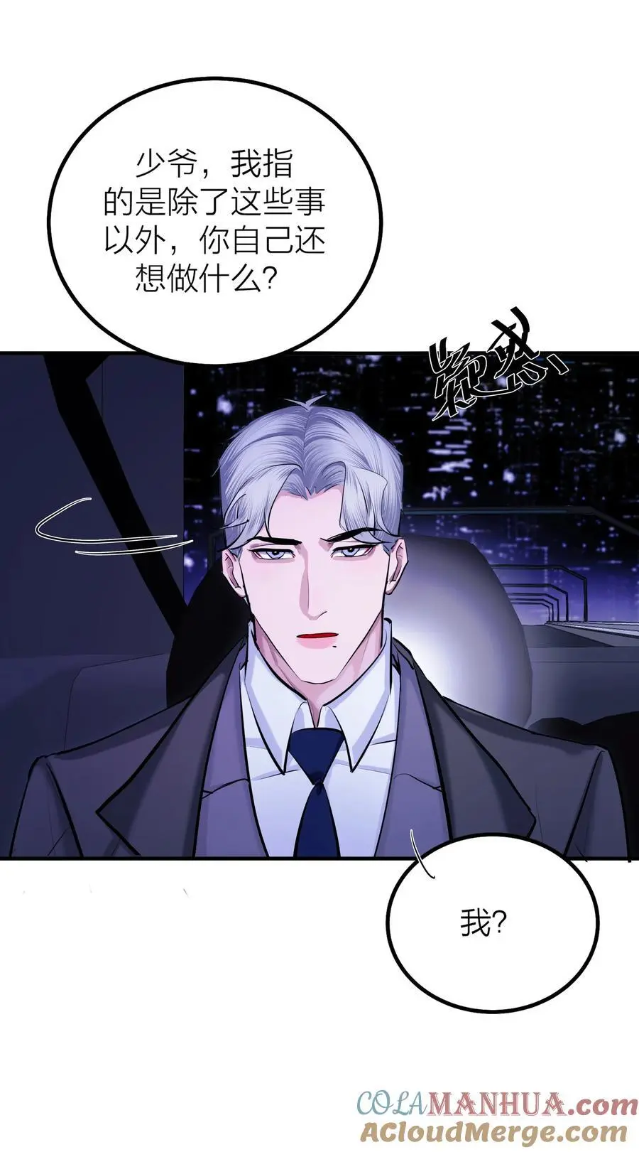 第45话 地下之王42