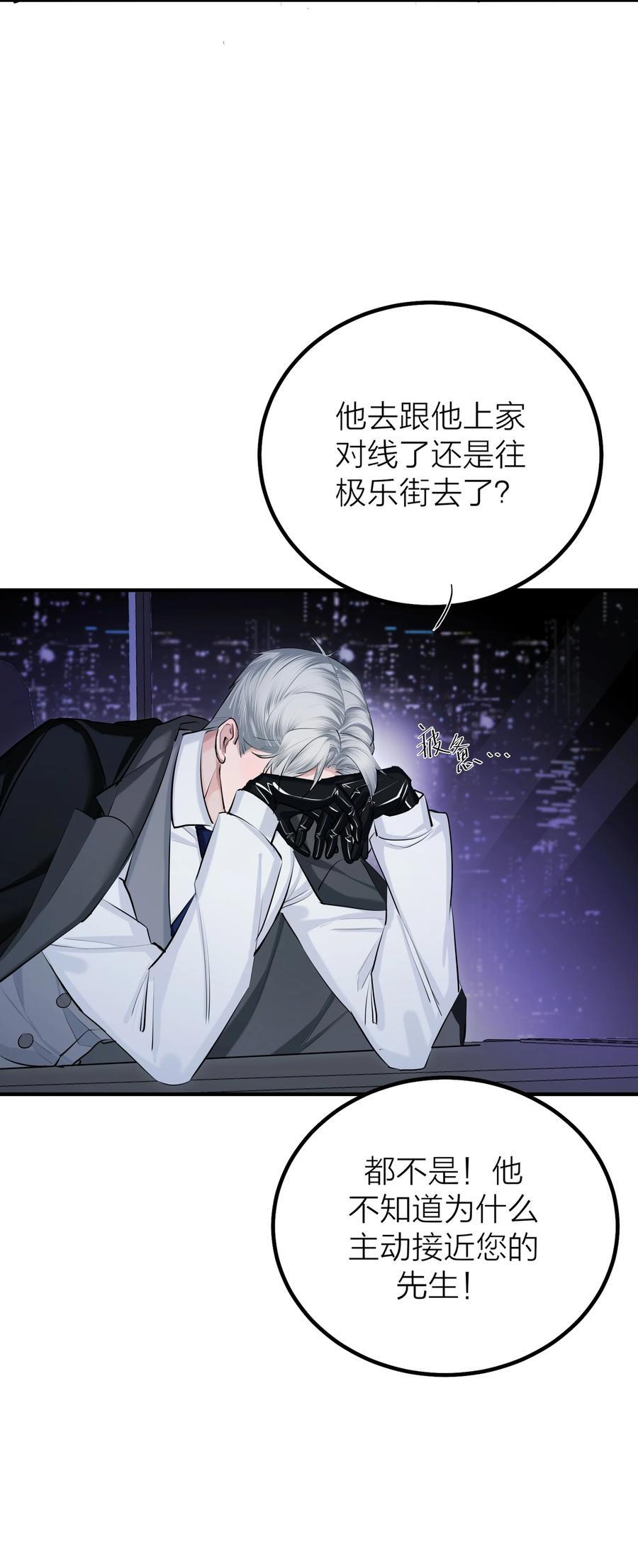第38话 旋涡13