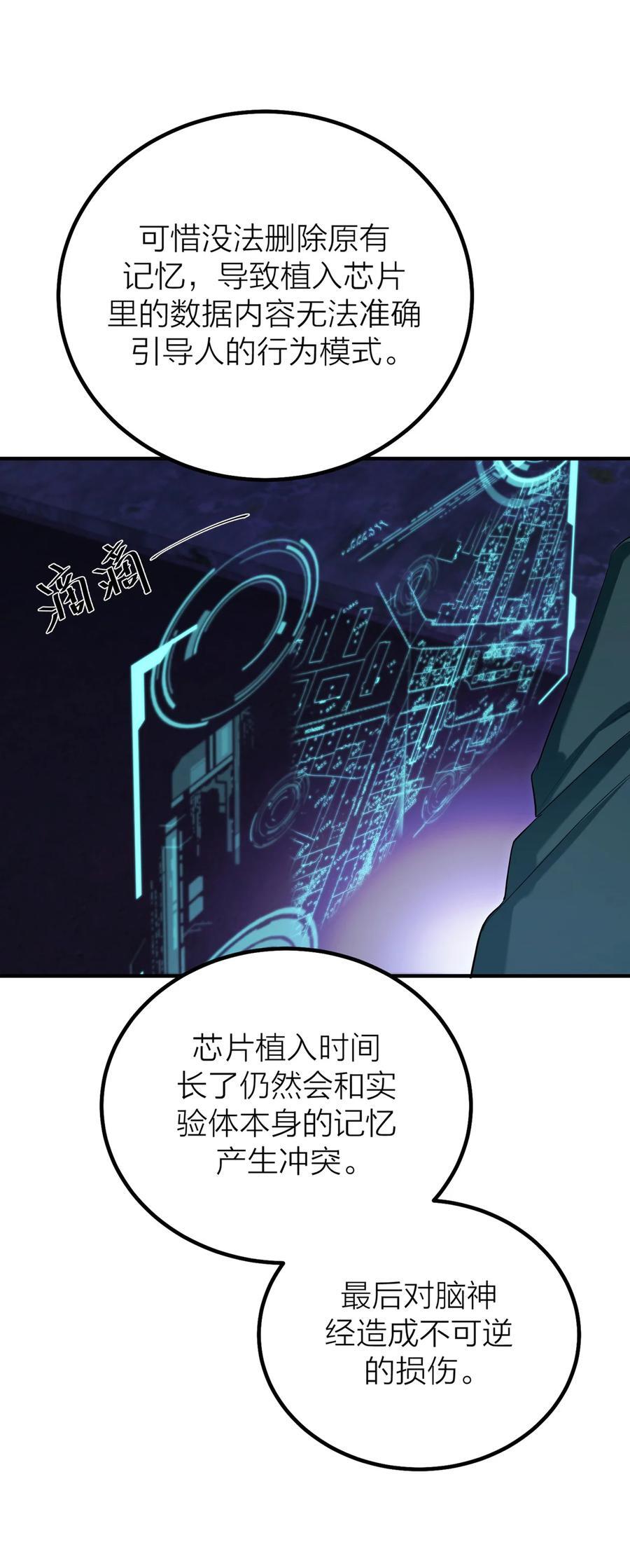 第42话 涨潮3