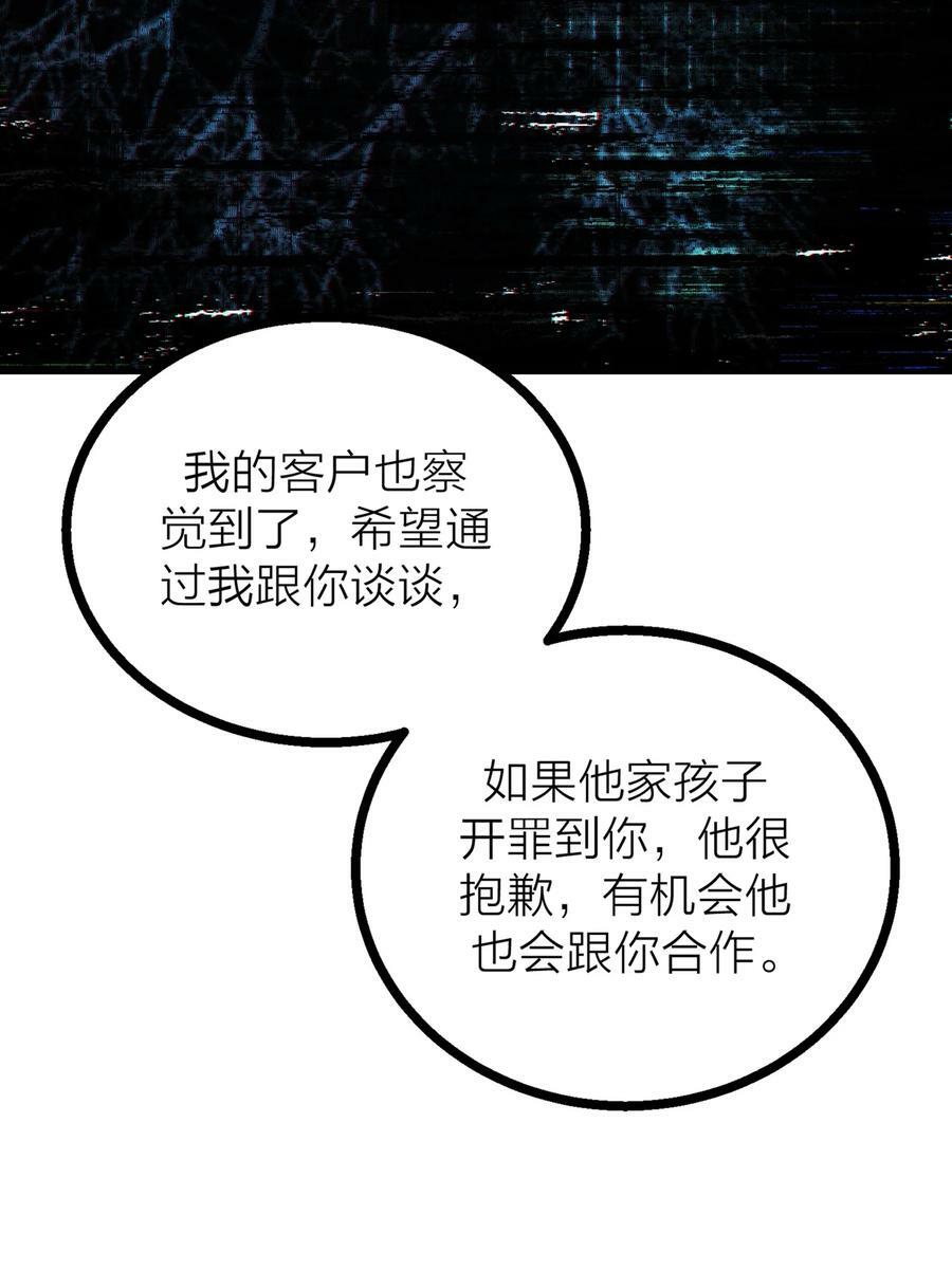 第29话 一触即发9