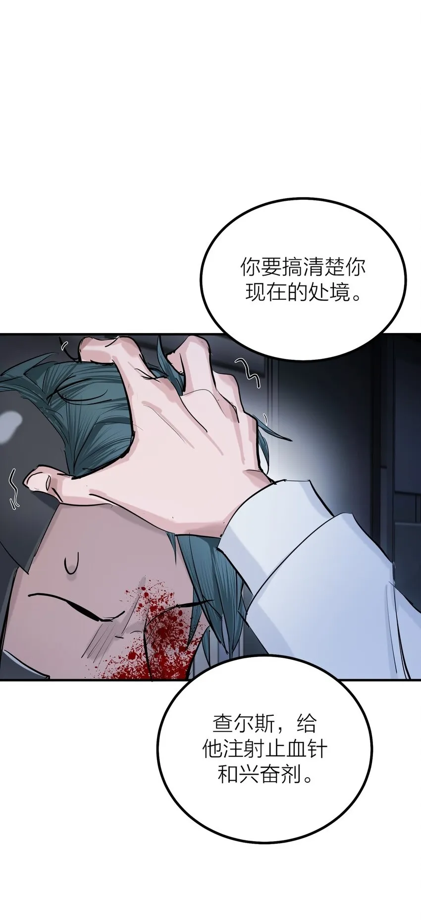 第52话 生与死21