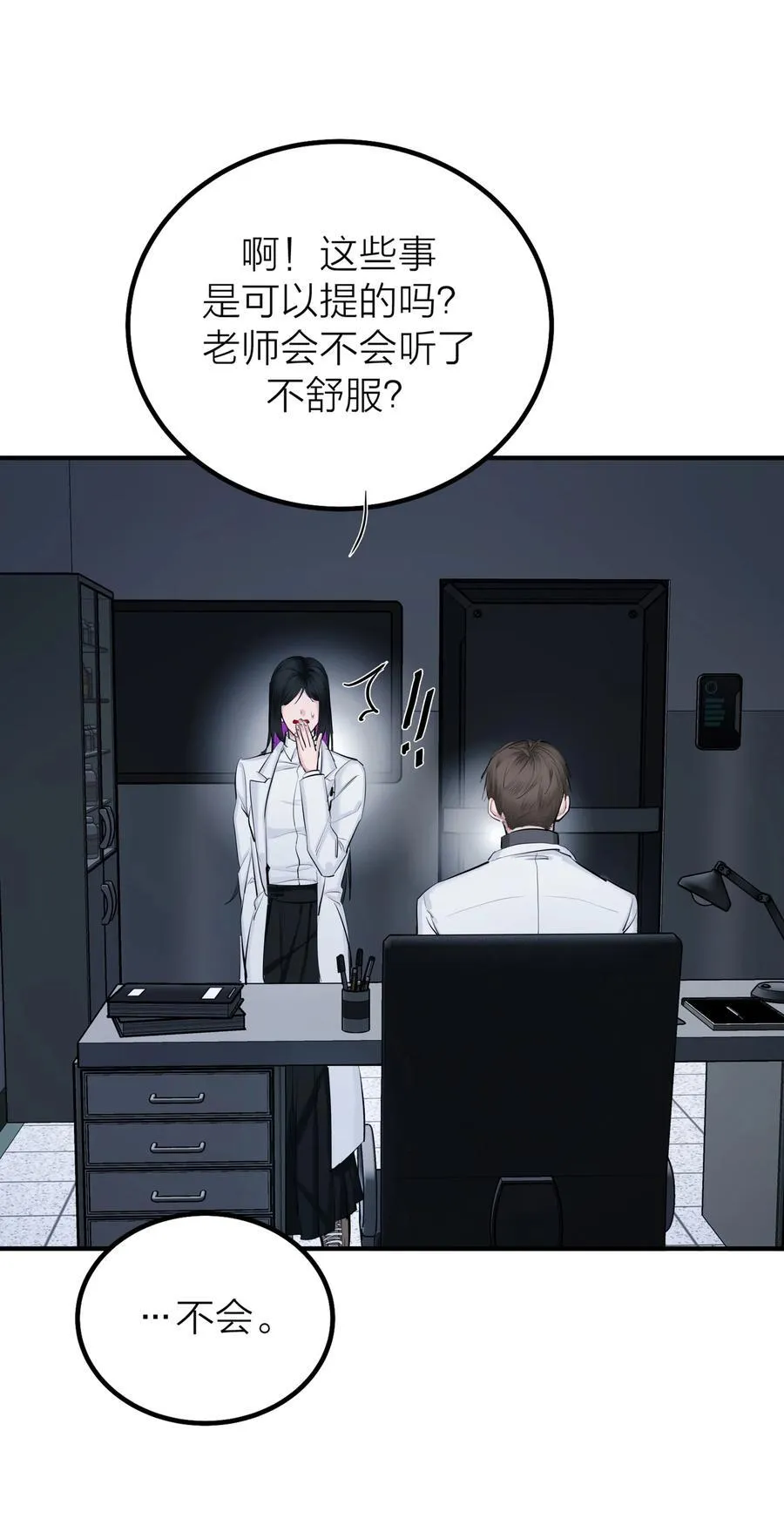 第59话 人心难医11