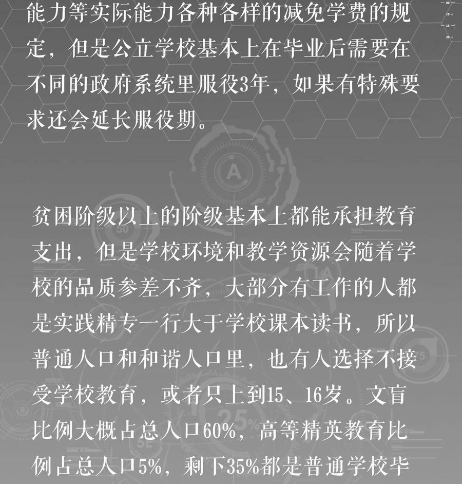 017 囚笼35