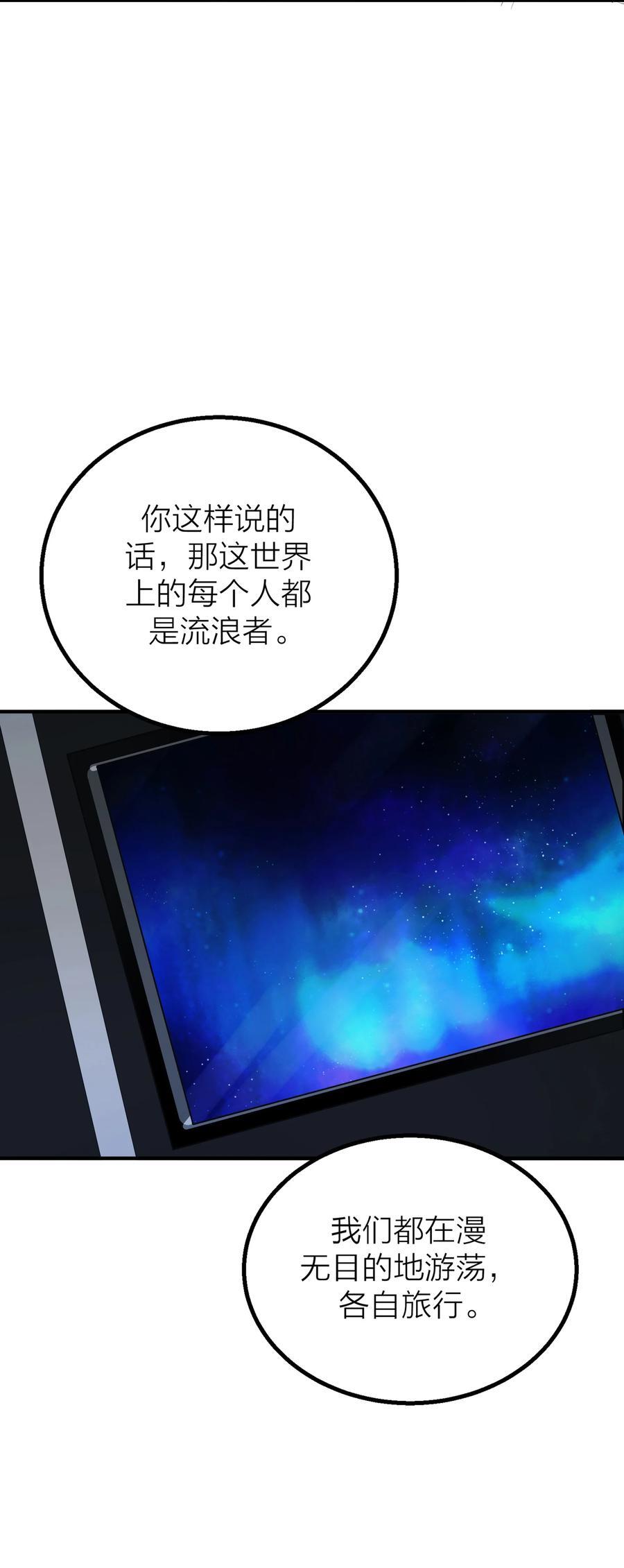第35话 无形之力35