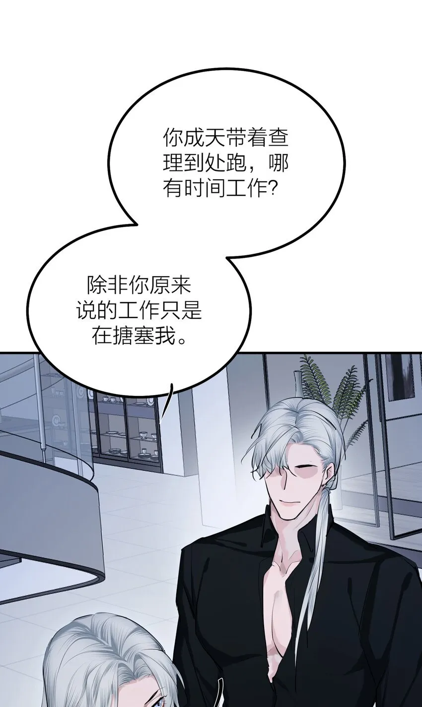 第47话 离岸4