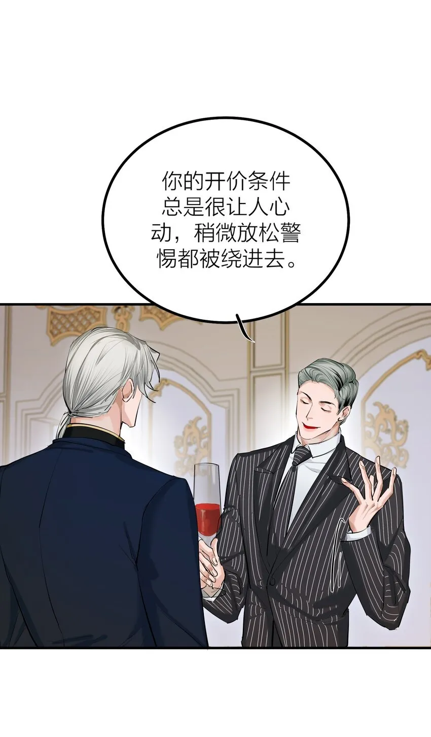 第46话 将夜29
