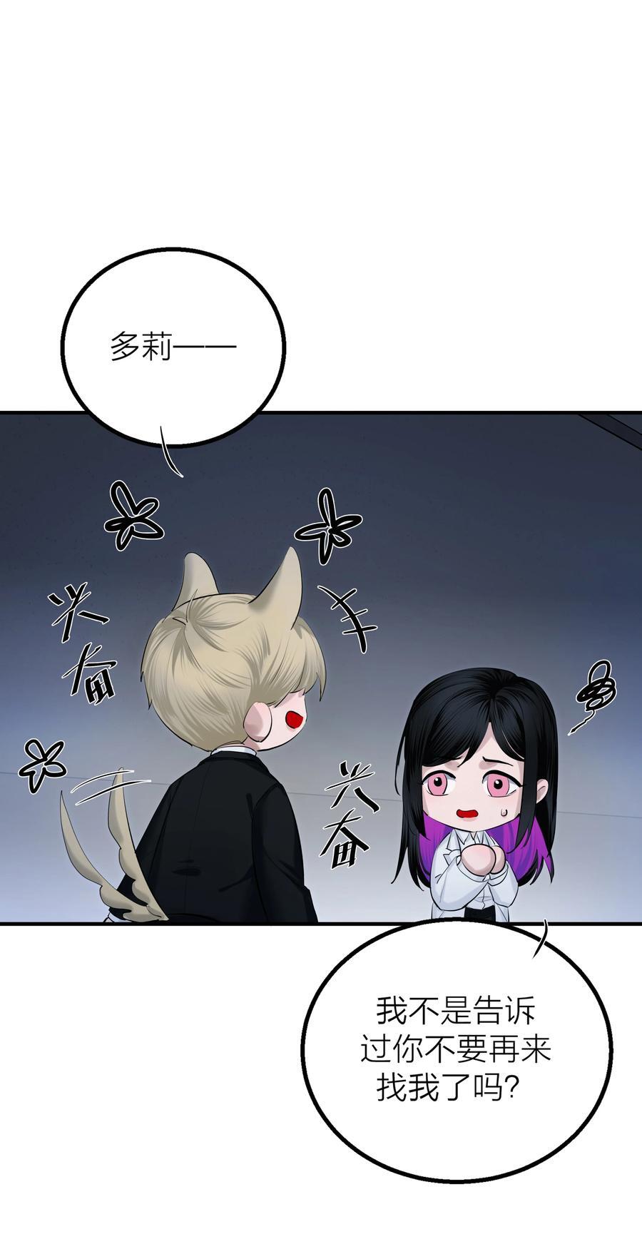 第32话 欲盖弥彰13
