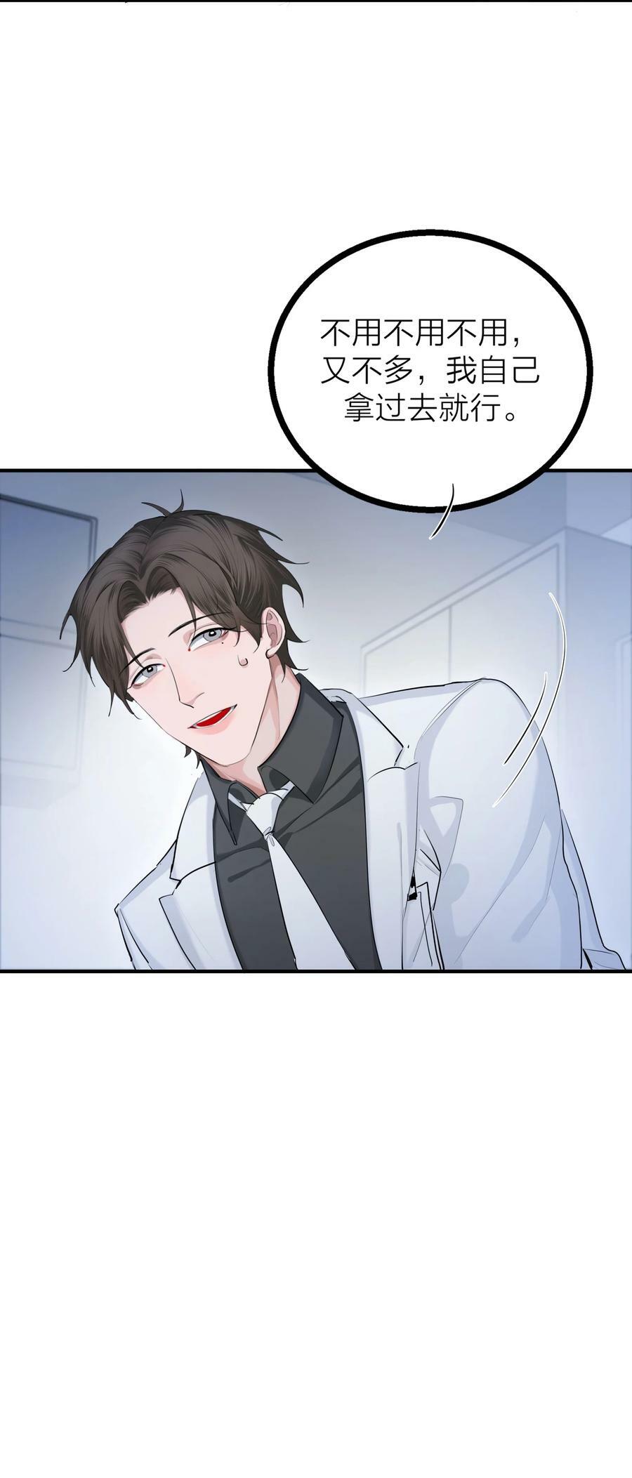 第29话 一触即发21