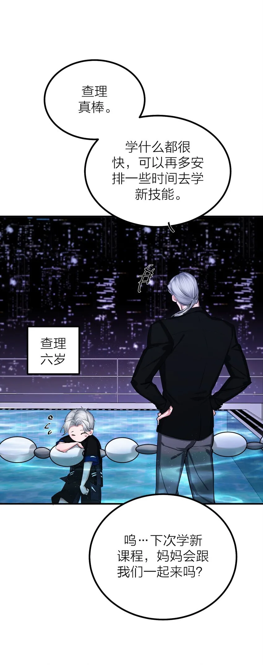第46话 将夜15