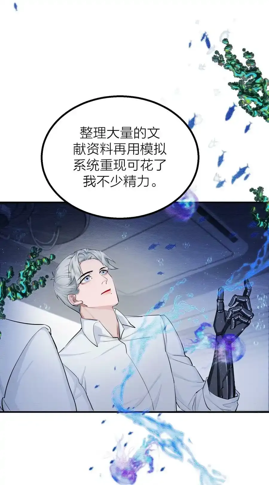 021 先生的礼物16