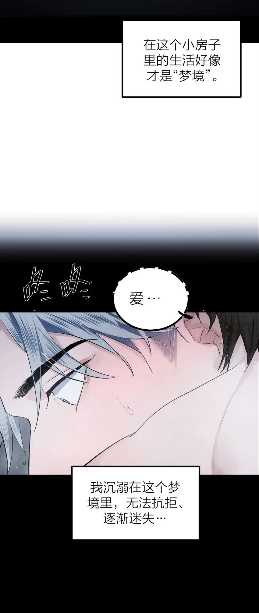 第55话 荧光海30