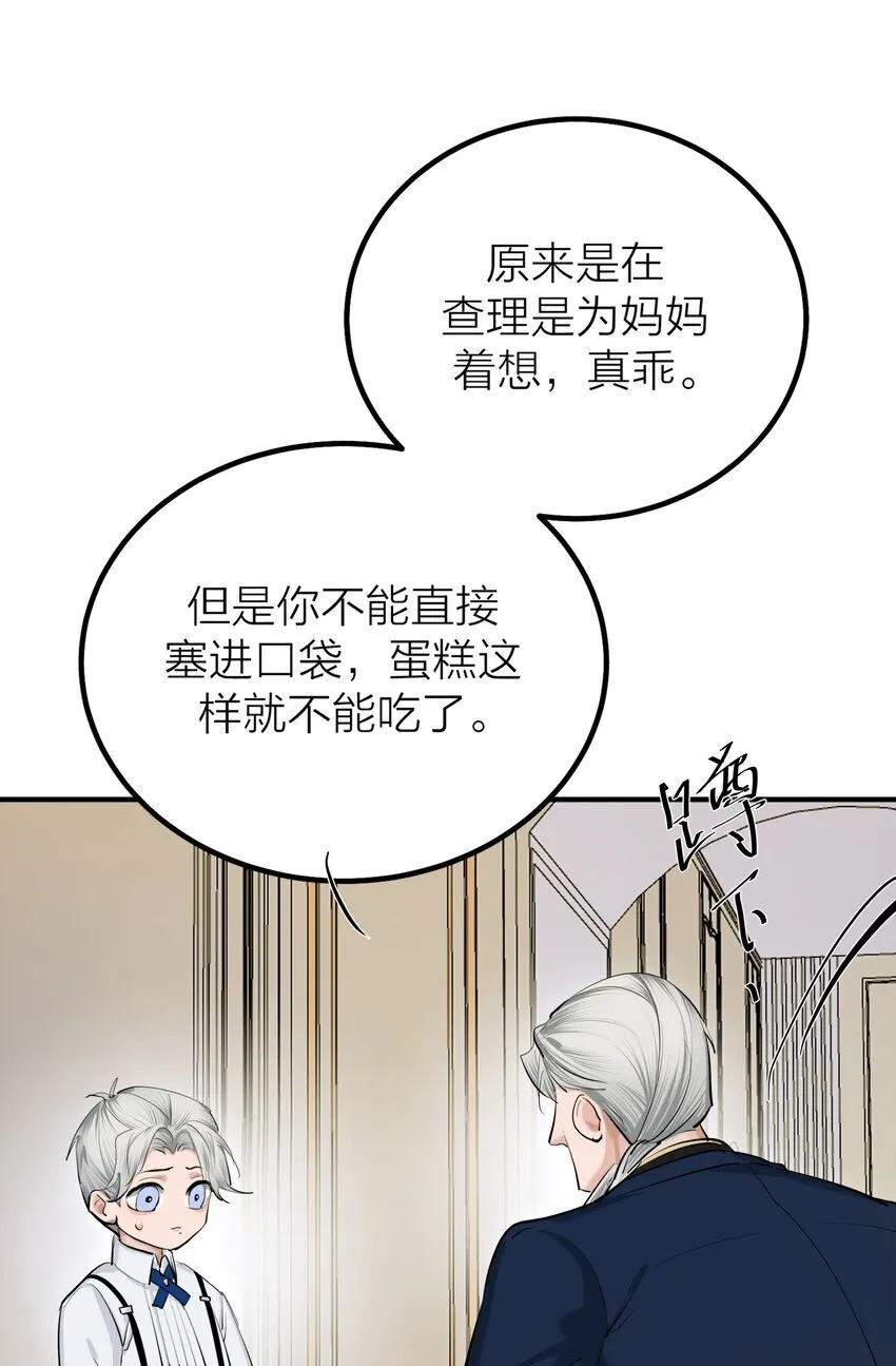 第46话 将夜42