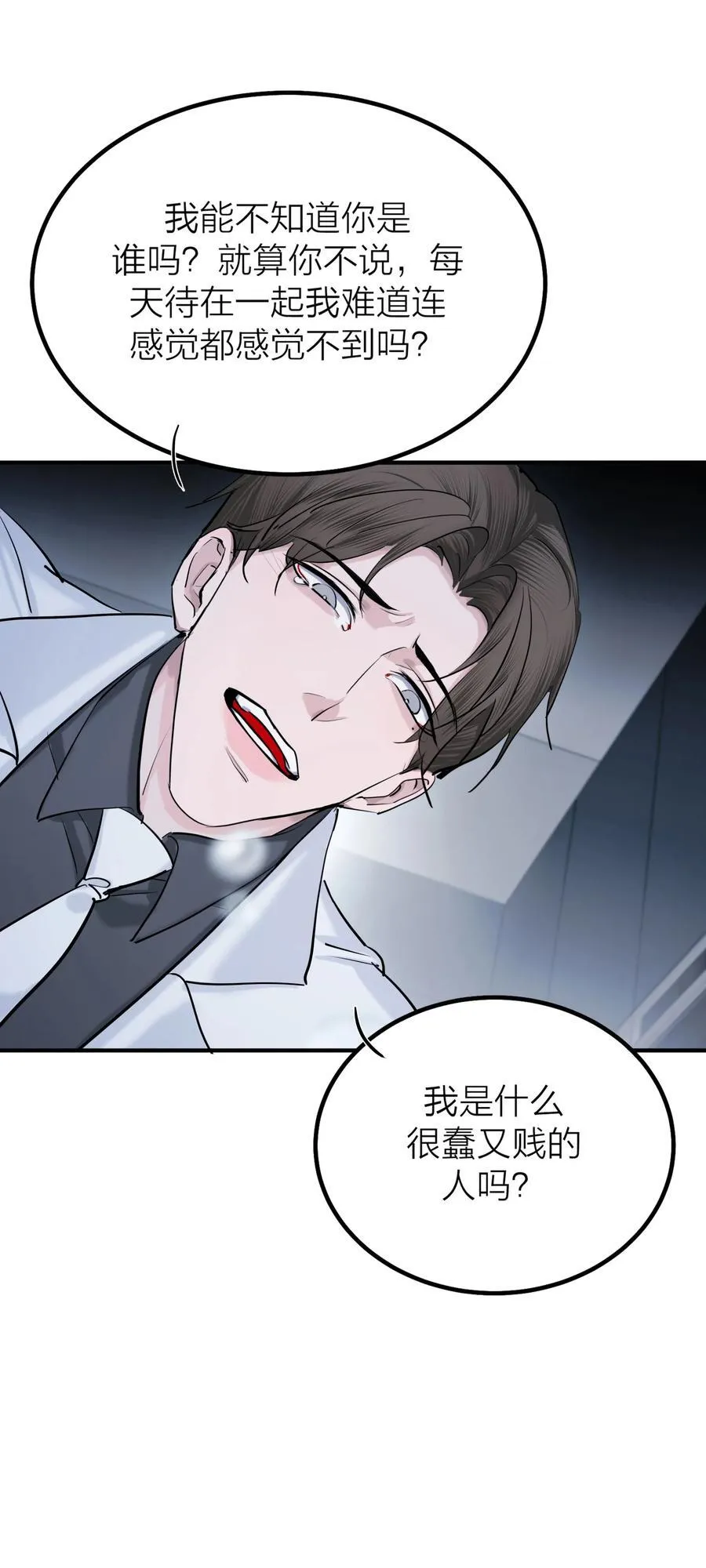 第66话 流浪40