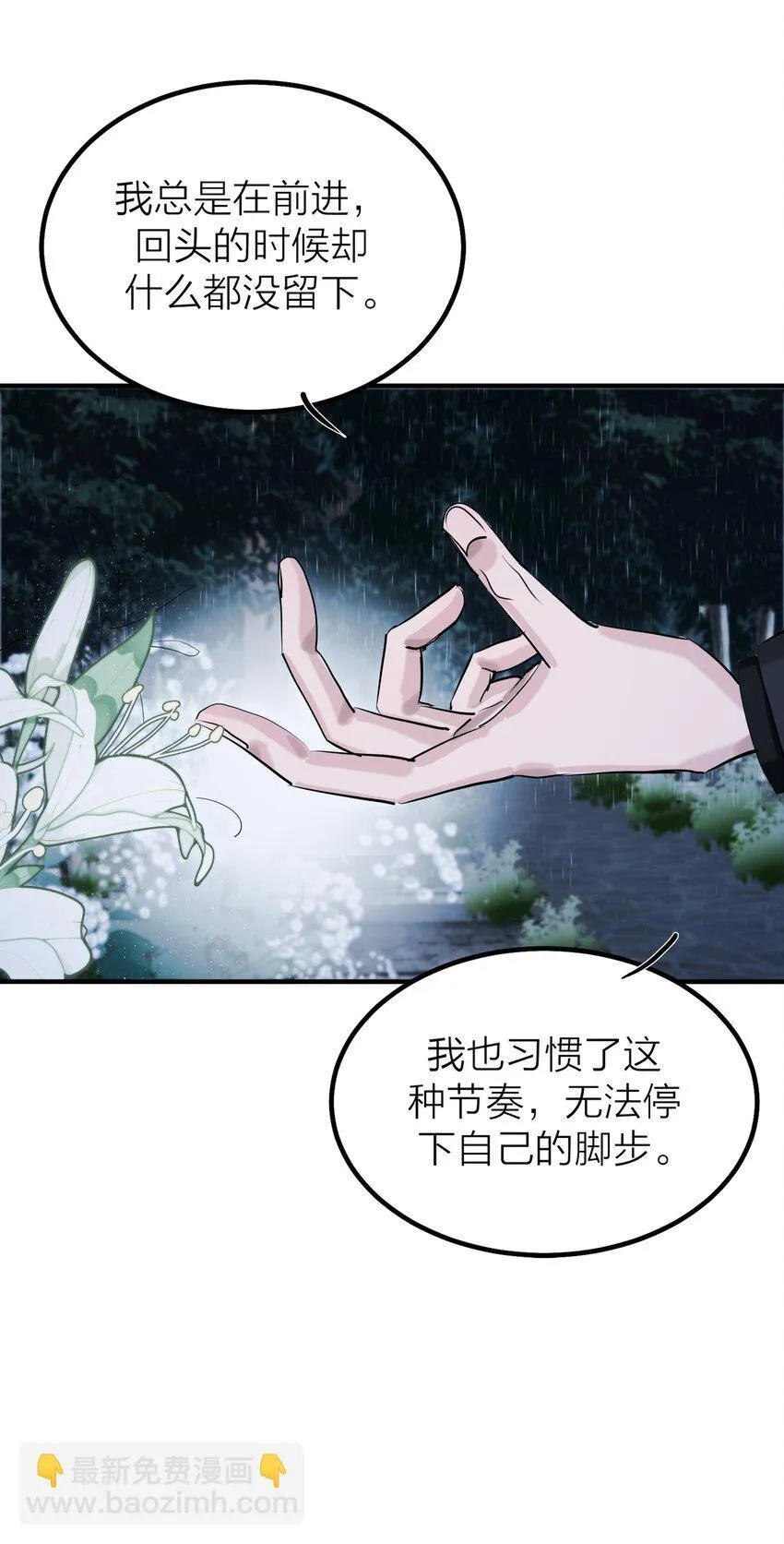 第53话 爱与恨28