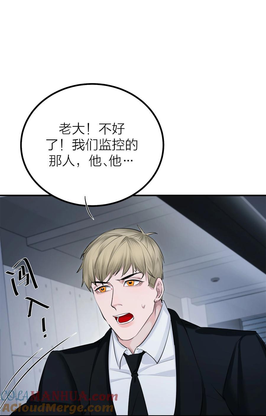 第38话 旋涡12