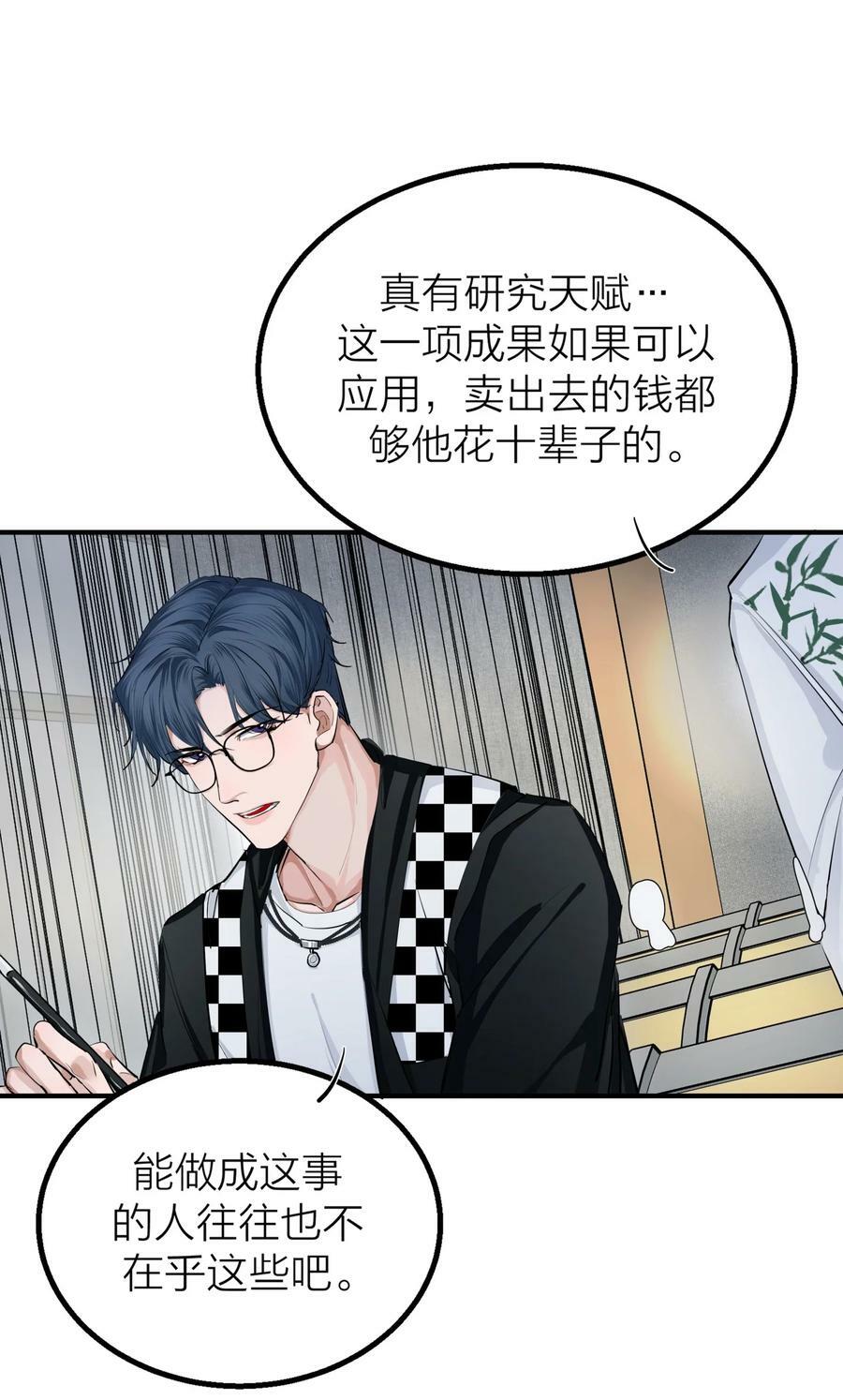 024 先生的学生5