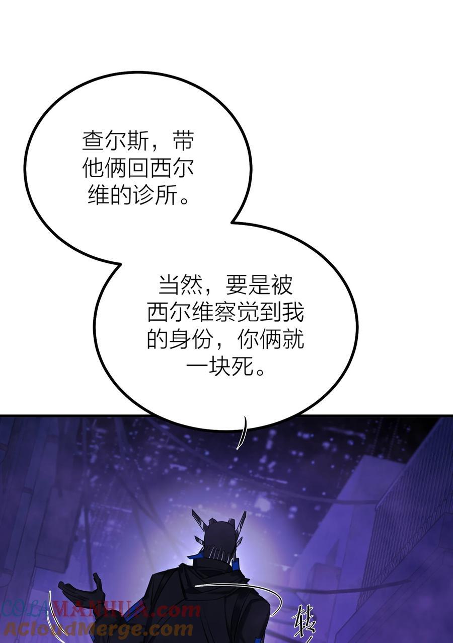 第40话 白骑士3