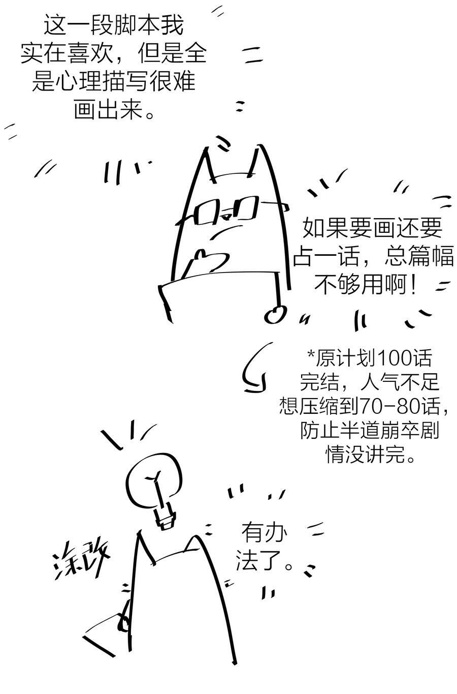 022 【含文字番外】先生的旅行40
