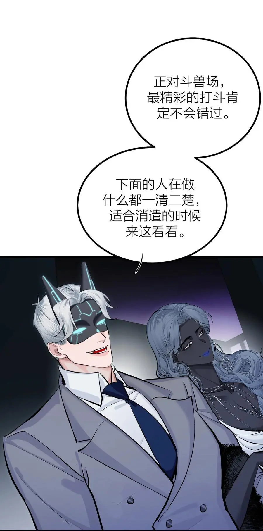第43话 欲望乐园10