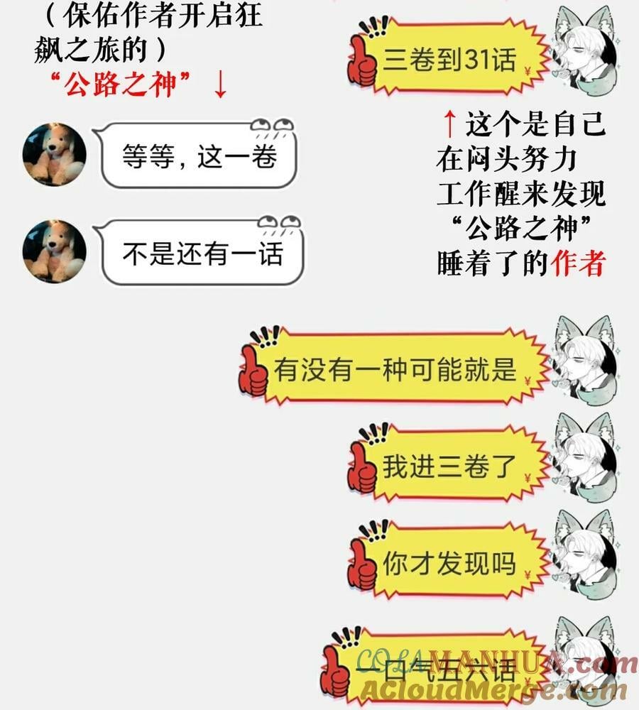 请假条 下周！爆更！超多！2