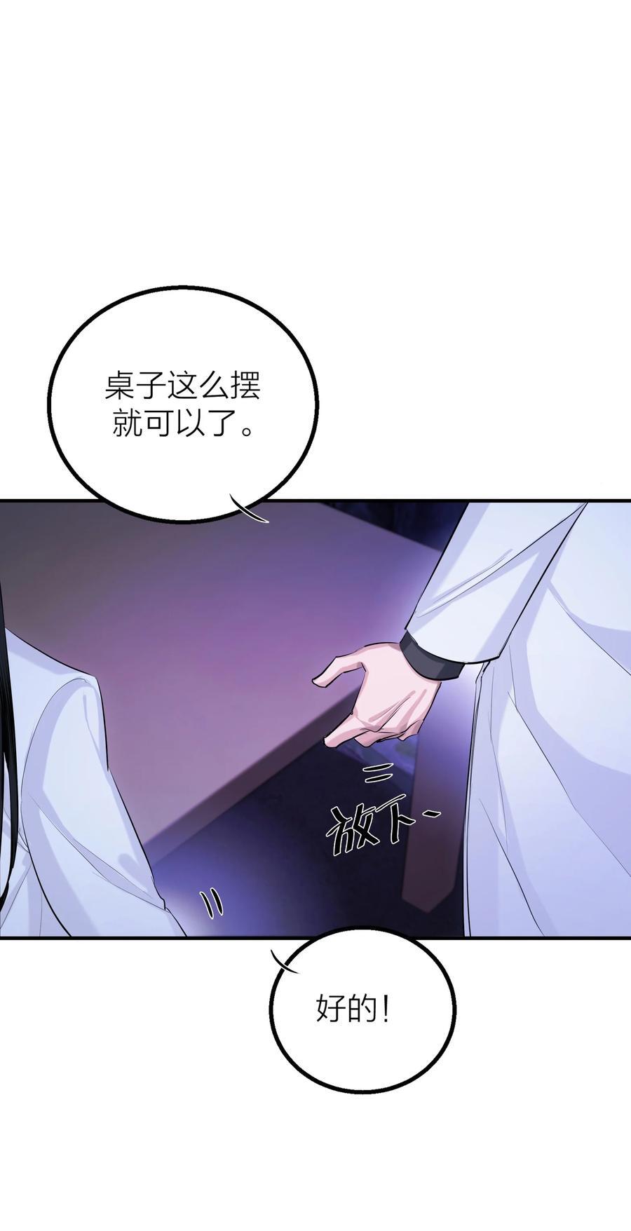 第33话 意识深处（1）1