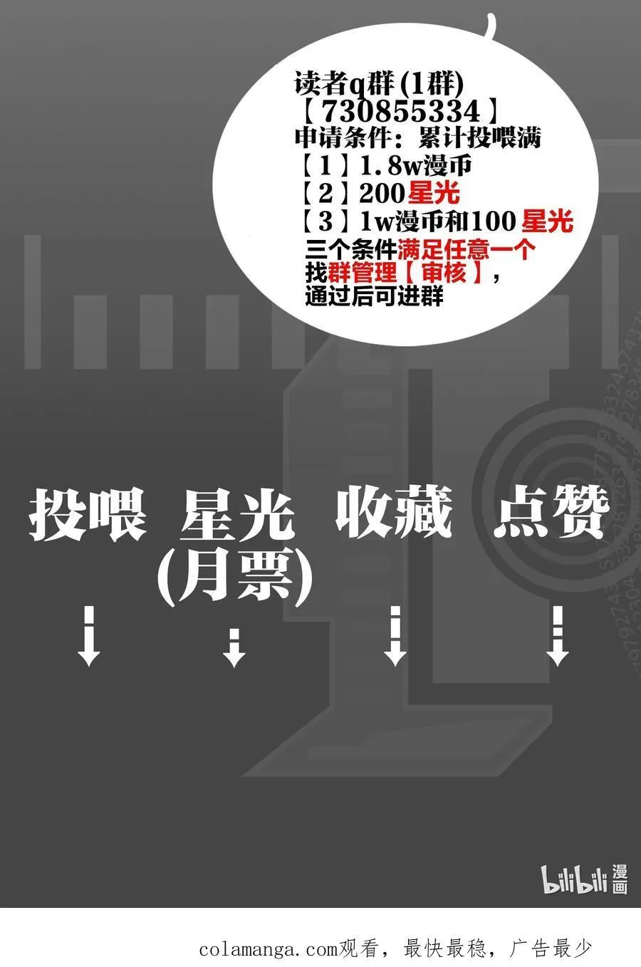 第56话 迷途41