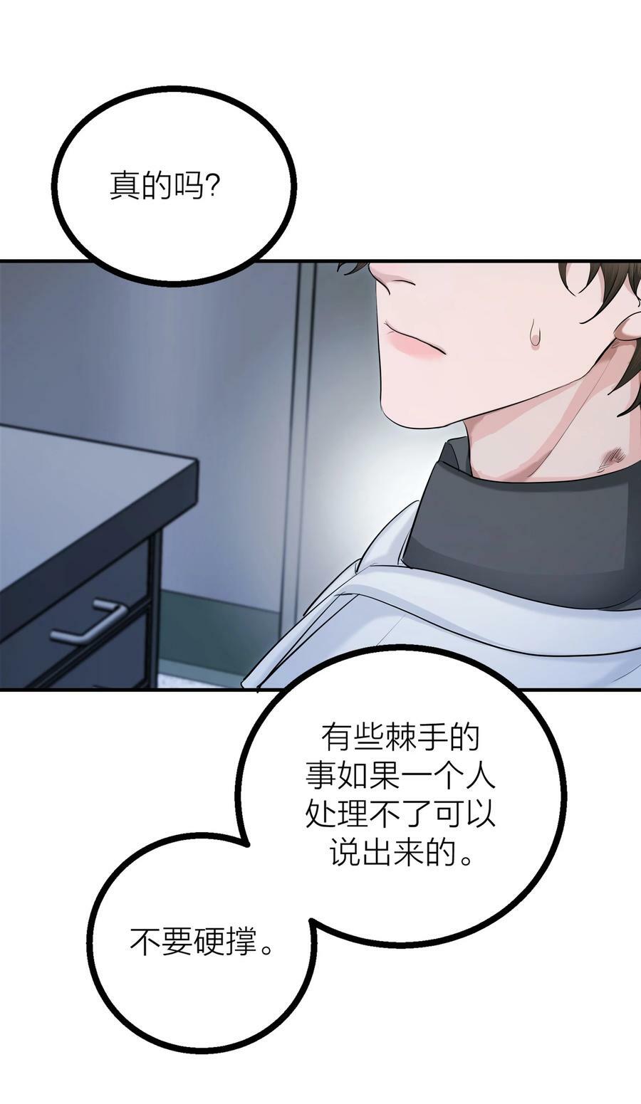 第28话 烦闷（1）7