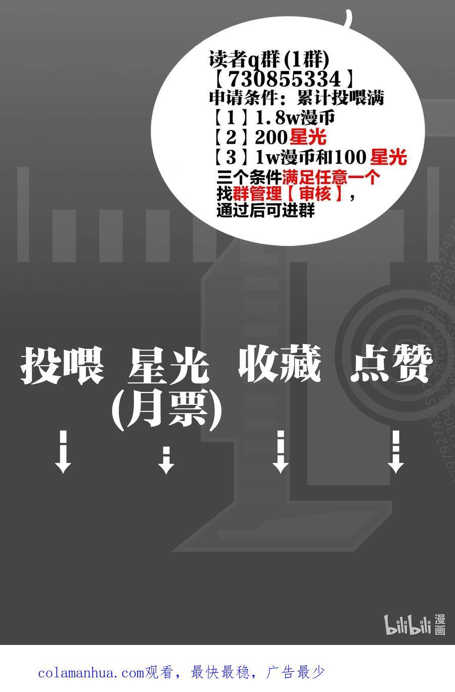第32话 欲盖弥彰43