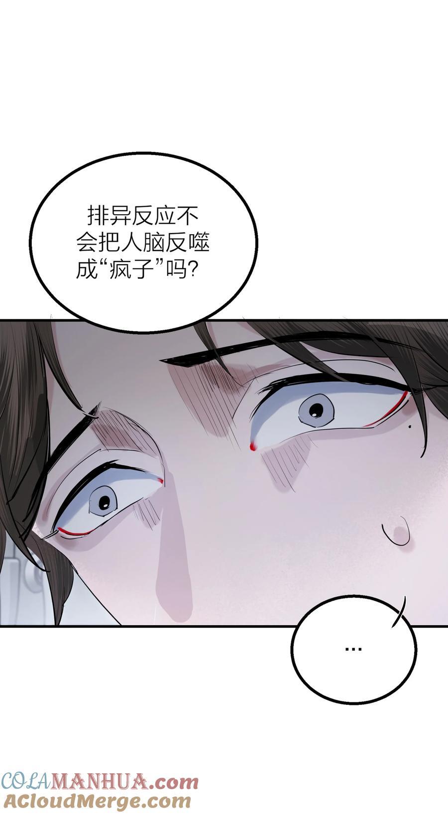 第37话 大象与蚂蚁14